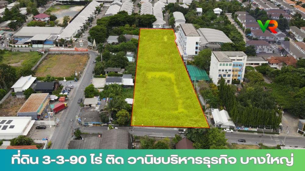 ขายที่ดิน ราคาถูก 3-3-90 ไร่ ติดเทคโนโลยีวานิชบริหารธุรกิจ บางใหญ่ ซ.วัดสังวรพิมลไพบูลย์ ใกล้ถนนกาญจนาภิเษก เพียง 300 เมตร