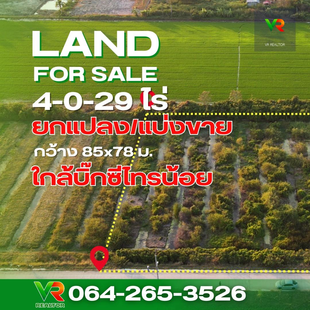 ที่ดินแปลงสวยแบ่งขาย ไทรน้อยติดถนนคอนกรีต น้ำ-ไฟ พร้อม ราคาถูกมาก