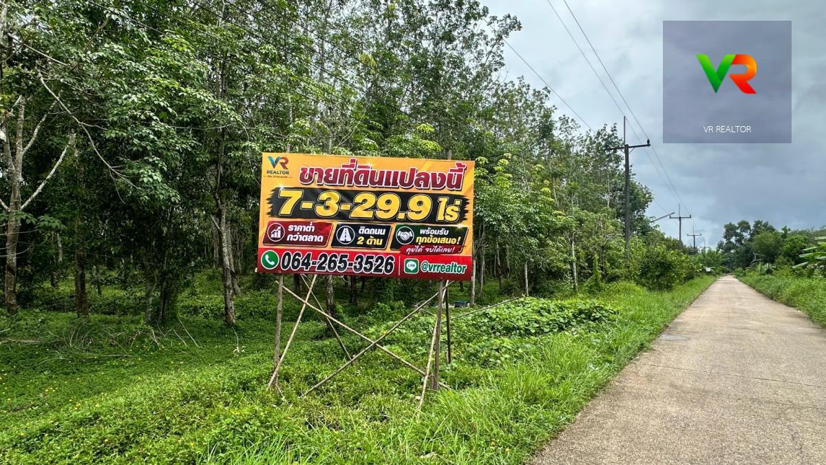 ขายที่สวนยาง ติดถนน 2 ด้าน ใกล้ชุมชน ใกล้ไทวัสดุ ราคาดี พร้อมรับทุกข้อเสนอ